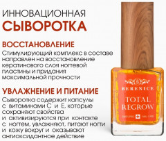 Сыворотка для ногтей и кутикулы обновляющая - Фото 7