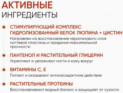 Сыворотка для ногтей и кутикулы обновляющая - Фото 11