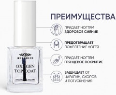 База под лак дышащая - Фото 3