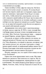 Лето с Гомером - Фото 3