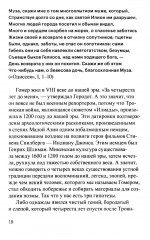 Лето с Гомером - Фото 6