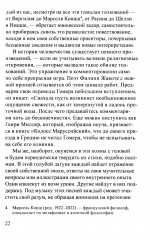 Лето с Гомером - Фото 10