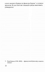 Лето с Гомером - Фото 11