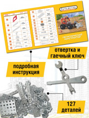 Конструктор металлический «Бульдозер» - Фото 7