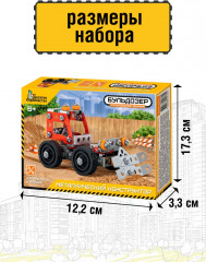 Конструктор металлический «Бульдозер» - Фото 8