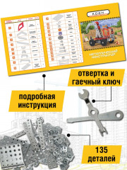 Конструктор металлический «Кран» - Фото 6