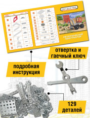 Конструктор металлический «Погрузчик» - Фото 8