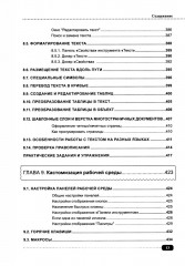 CorelDRAW. Полное руководство + виртуальный диск с примерами - Фото 10