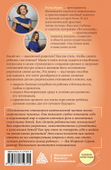 Золотое сечение родительства. Как вырастить здорового ребёнка и не потерять себя - Фото 1