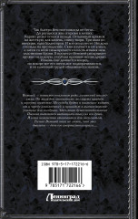 Башня Вемовея. Душеспасательница - Фото 1