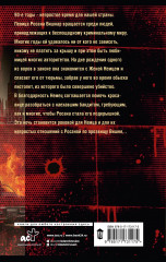 Простивший не знает правду - Фото 1