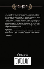 Императрица Мария. Восставшая из могилы - Фото 1