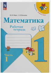 Набор обложек для тетрадей - Фото 4