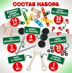 Конструктор деревянный «Джип» - Фото 3