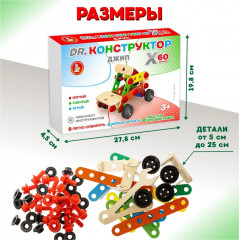 Конструктор деревянный «Джип» - Фото 4