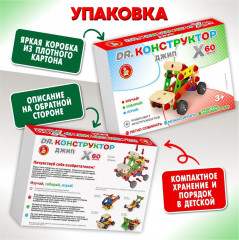 Конструктор деревянный «Джип» - Фото 5