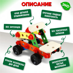 Конструктор деревянный «Джип» - Фото 6