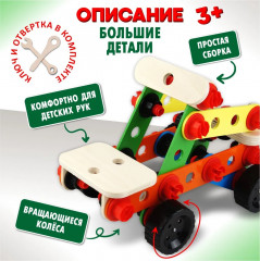 Конструктор деревянный «Джип» - Фото 7