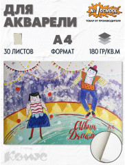 Альбом для акварели - Фото 3