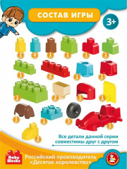 Конструктор «Пит-стоп» - Фото 4