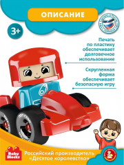 Конструктор «Пит-стоп» - Фото 7