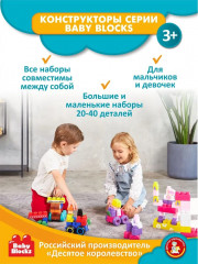 Конструктор «Пит-стоп» - Фото 14