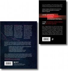 Раскрой свою сексуальность. Комплект из 2 книг - Фото 2