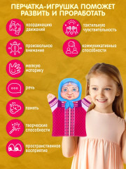 Кукла перчатка «Бабушка» - Фото 1