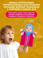 Кукла перчатка «Бабушка» - Фото 2