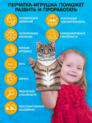 Кукла-перчатка «Кот» - Фото 1