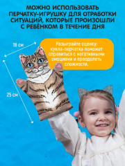 Кукла-перчатка «Кот» - Фото 2