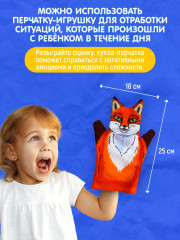 Кукла-перчатка «Лиса» - Фото 2