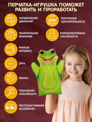 Кукла-перчатка «Лягушка» - Фото 1