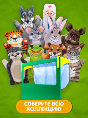 Кукла перчатка «Тигр» - Фото 3