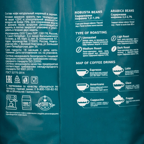 Кофе в зернах жареный «Aroma Americano»