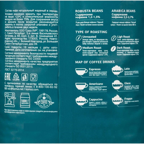 Кофе в зернах жареный «Crema Milanese»