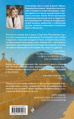 Мой Левиафан. Счастливая семья с особенным ребёнком - Фото 1