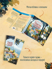 Убийства в пляжных домиках. Детективное агентство «Благотворительный магазин» (#2) - Фото 2