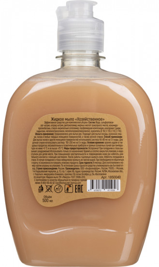 Мыло жидкое хозяйственное