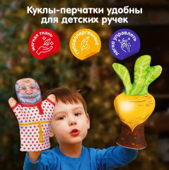 Театр кукольный «Репка» - Фото 1