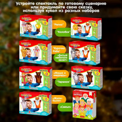 Театр кукольный «Репка» - Фото 6