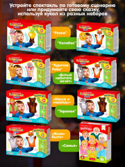 Театр кукольный «Жили-Были» - Фото 7