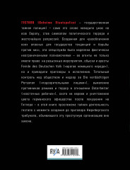 Гестапо. Террор без границ - Фото 1