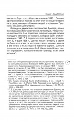 Пушкин в 1836 году. Предыстория последней дуэли - Фото 6