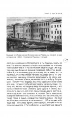 Пушкин в 1836 году. Предыстория последней дуэли - Фото 8