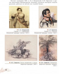 Рисунок. Второй год обучения - Фото 2