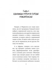 Мои любимые чудовища - Фото 1