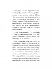 Мои любимые чудовища - Фото 3