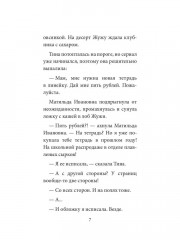 Мои любимые чудовища - Фото 4