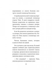 Мои любимые чудовища - Фото 7